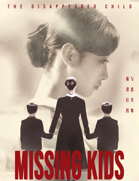 Missing Kids