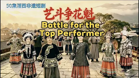 Battle for the Top Performer