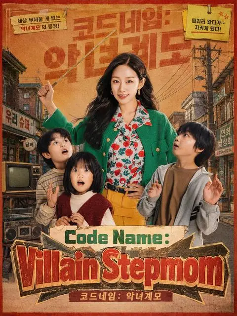 Code Name Villain Stepmom