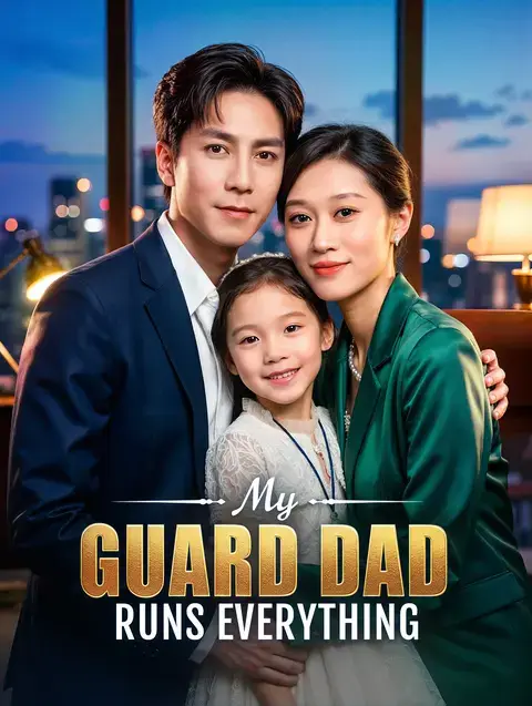 My Guard Dad Runs Everything